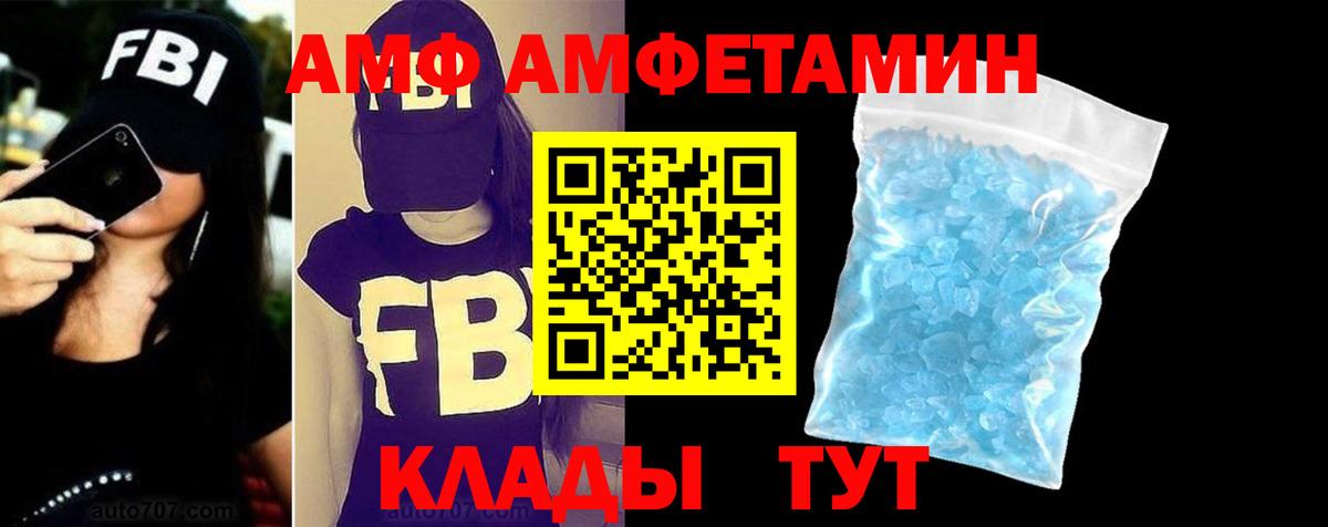 Amphetamine 97%  Вход с VPN  Барабинск 