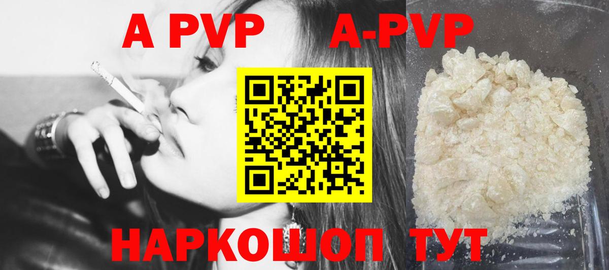 Alpha-PVP кристаллы  А ПВП кристаллы  A-PVP  Вход с VPN  Барабинск 