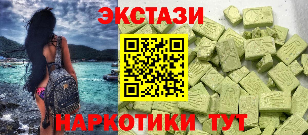 ЭКСТАЗИ Дубай Барабинск