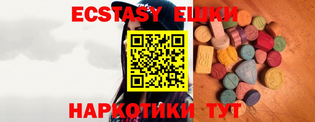 Ecstasy TESLA  Вход с VPN  МЕГА маркетплейс  Ecstasy  Барабинск  Экстази TESLA 