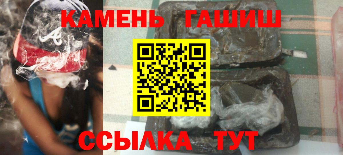 хочу наркоту  Вход с VPN  ГАШИШ  Барабинск  Гашиш AMNESIA HAZE  ГАШИШ индика сатива 