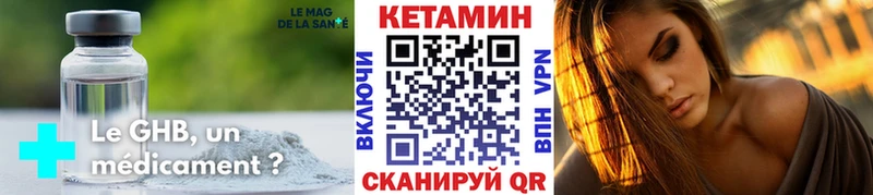 Кетамин VHQ  Барабинск 
