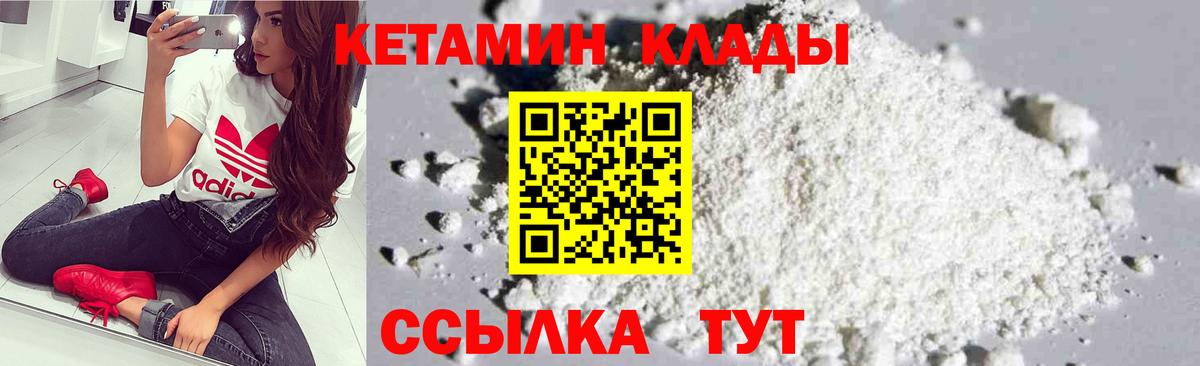 КЕТАМИН ketamine  КЕТАМИН ketamine  Вход с VPN  Барабинск 