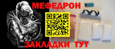 мяу мяу мука Партизанск