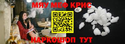мяу мяу мука Партизанск