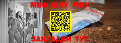 мяу мяу мука Партизанск