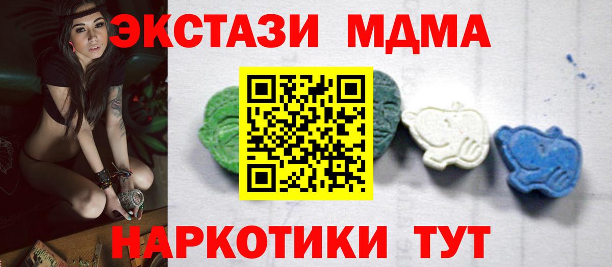 МДМА молли  Вход с VPN  МДМА  Барабинск 