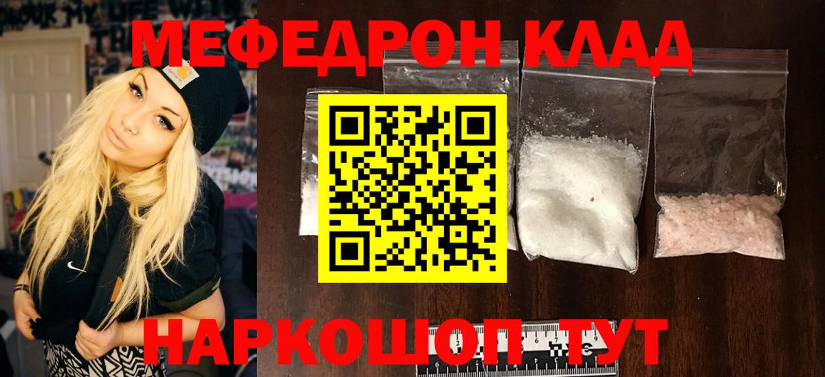 даркнет сайт  Мефедрон кристаллы  Вход с VPN  Барабинск  МЯУ-МЯУ кристаллы  Меф 