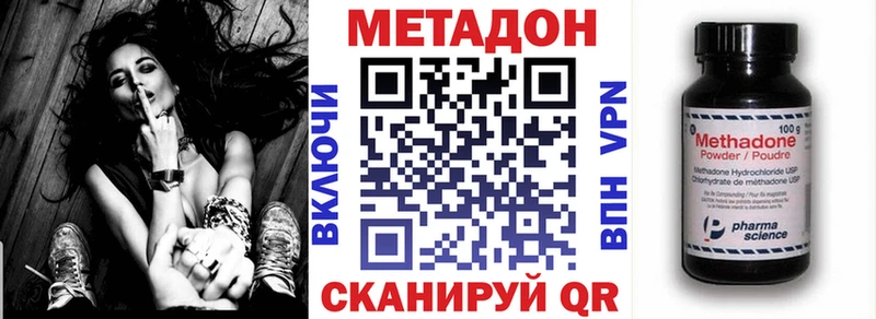 МЕТАДОН methadone дарнет шоп Барабинск