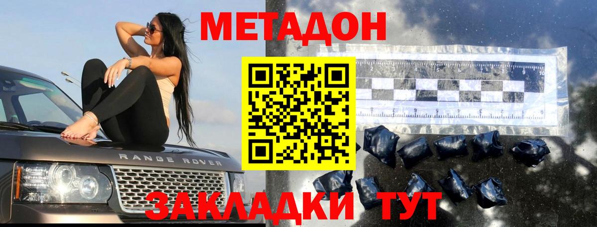 МЕТАДОН мёд  МЕТАДОН VHQ  Барабинск  Вход с VPN 