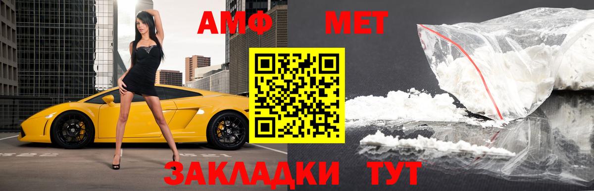 МЕТАМФЕТАМИН мет  Вход с VPN  Барабинск 