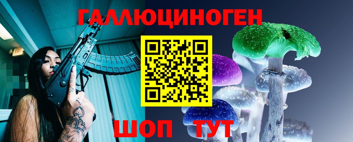 Галлюциногенные грибы Psilocybine cubensis  Вход с VPN  Галлюциногенные грибы GOLDEN TEACHER  Барабинск 