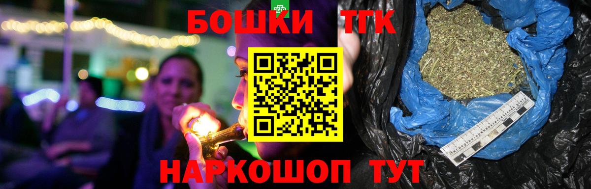 Конопля план  Бошки Шишки Ganja  Барабинск  Вход с VPN 